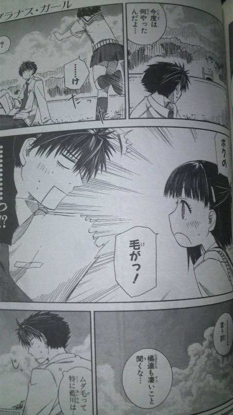 プラナス ガール 藍川絆 恐怖 氷人形愚痴屋敷