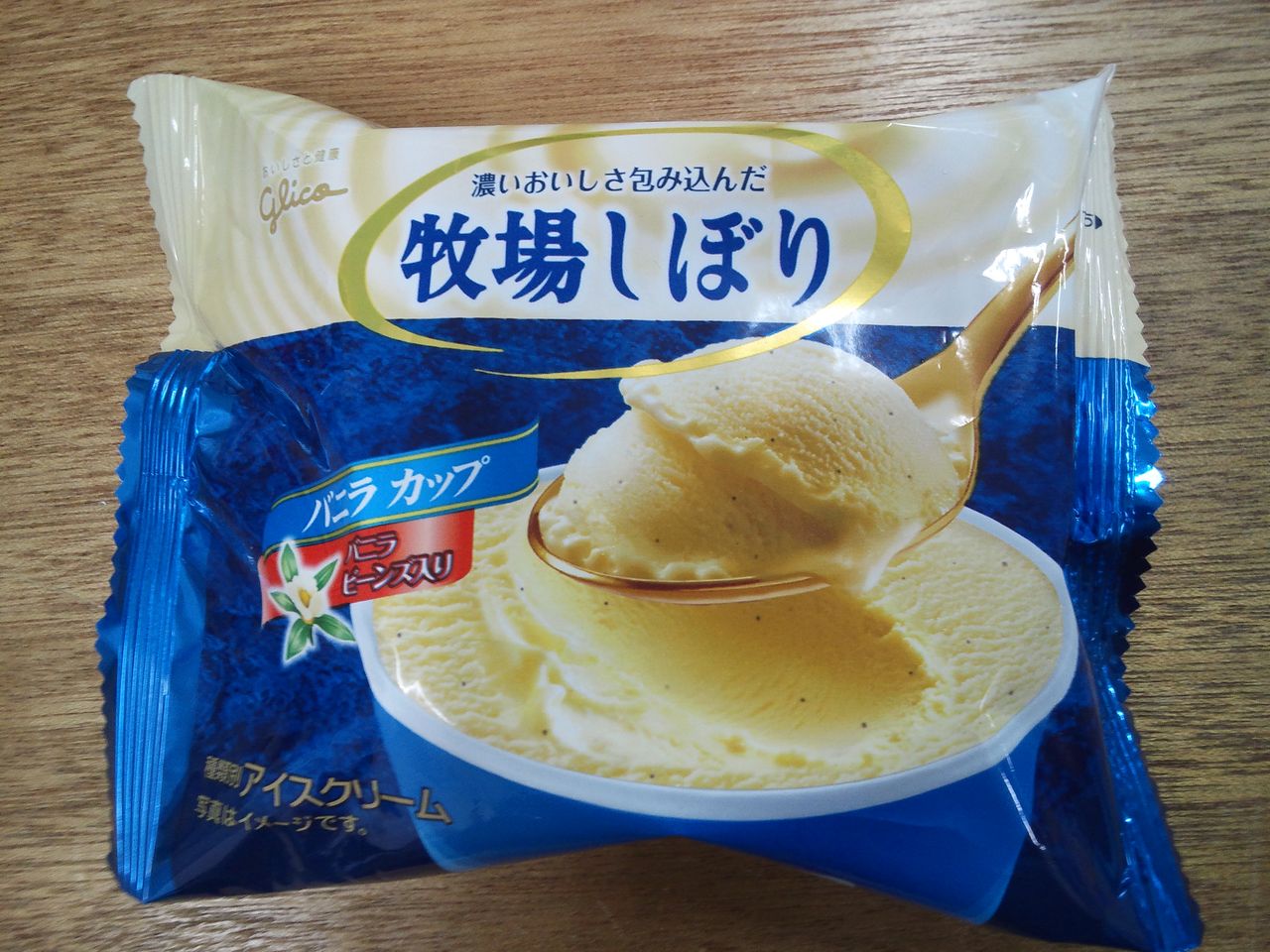 牧場 しぼり バニラ
