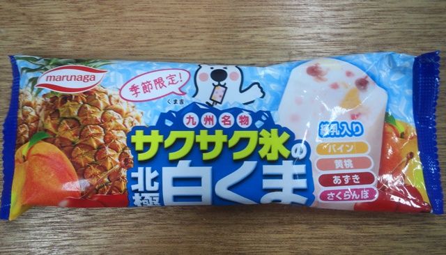 アイスクリームソムリエ ぜんざえもん のBlog : 丸永製菓