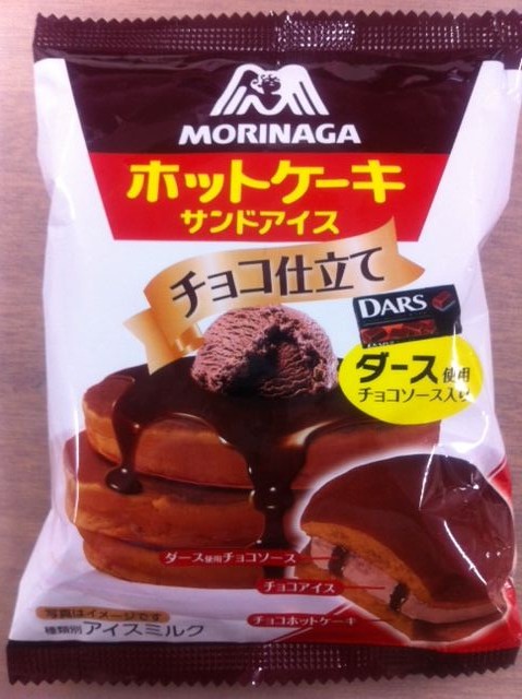 ホットケーキサンドアイス チョコ仕立て アイスクリームソムリエ ぜんざえもん のblog ホットケーキサンドアイス チョコ仕立て アイスクリームソムリエ ぜんざえもん のblog