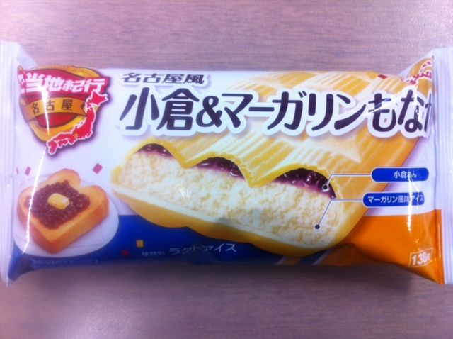 アイスクリームソムリエ ぜんざえもん のBlog : 名古屋風小倉＆マーガリンもなか