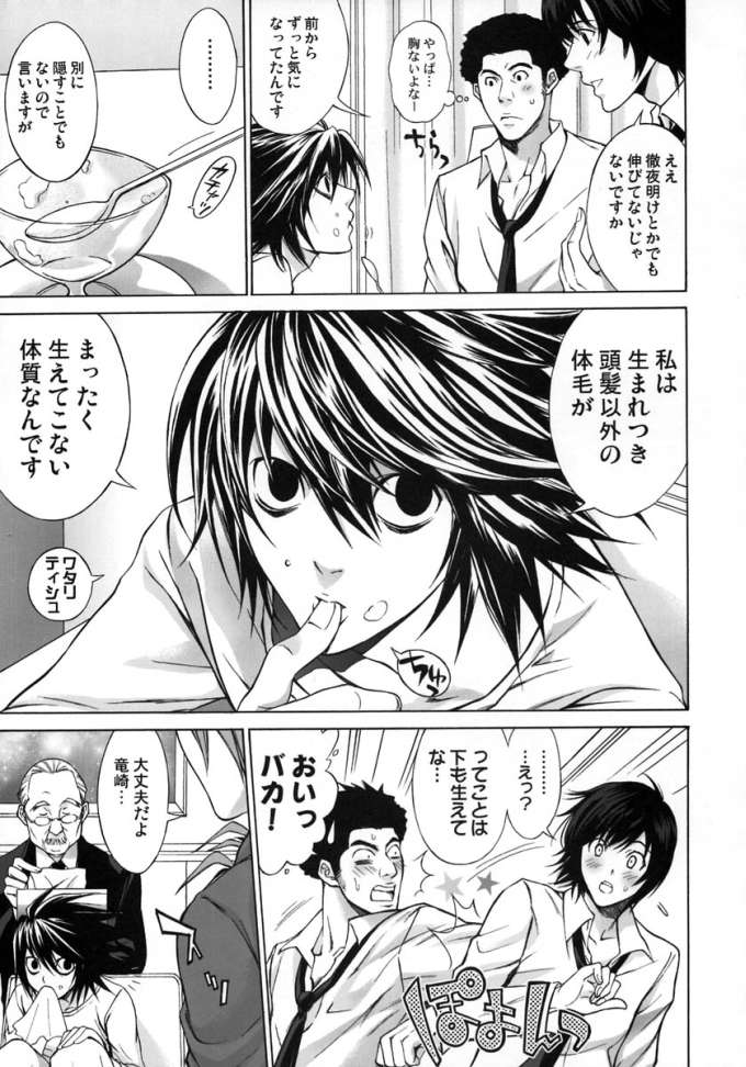 Lと月の怪しい関係 Death Note Kazumaruのcoffeebreak Lと月の怪しい関係 Death Note Kazumaruのcoffeebreak