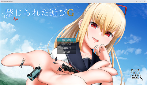 禁じられた遊びG1