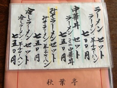 0904 秋葉亭03