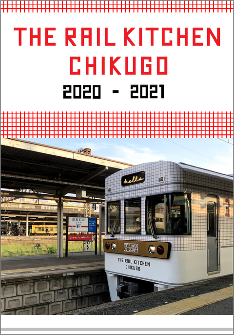 C99A_TRKC2020-21_Hyoshi