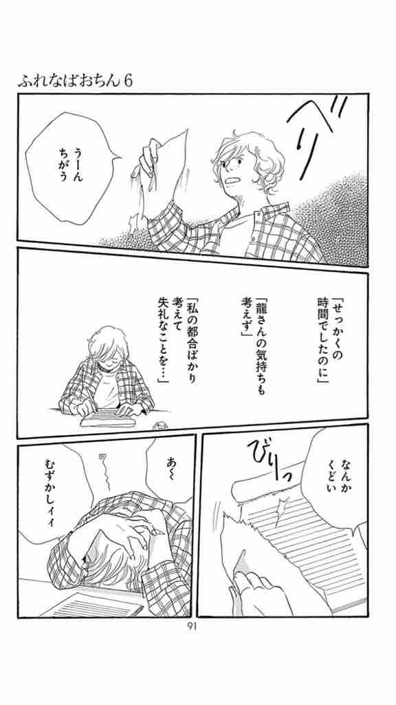ふれなばおちん 続編 ふれなばおちん 続編