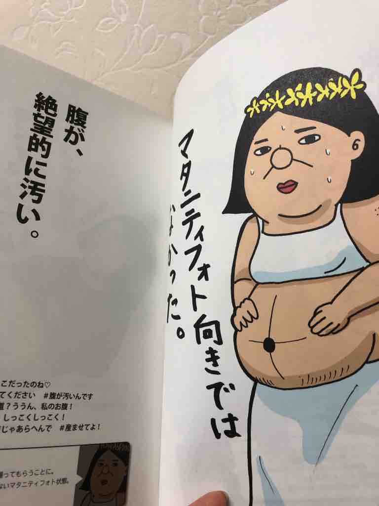 色気は分娩台に置いてきました アラフォー会社員のおこづかい1億円が出来るまで 色気は分娩台に置いてきました アラフォー会社員のおこづかい1億円が出来るまで