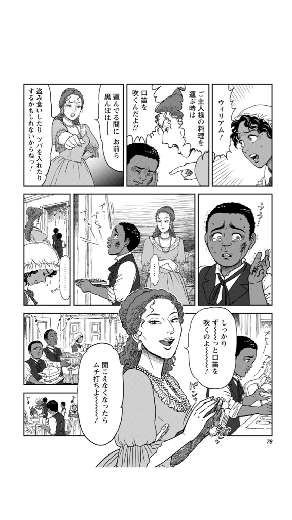 ある奴隷少女に起こった出来事 アラフォー会社員のおこづかい1億円が出来るまで ある奴隷少女に起こった出来事 アラフォー会社員のおこづかい1億円が出来るまで