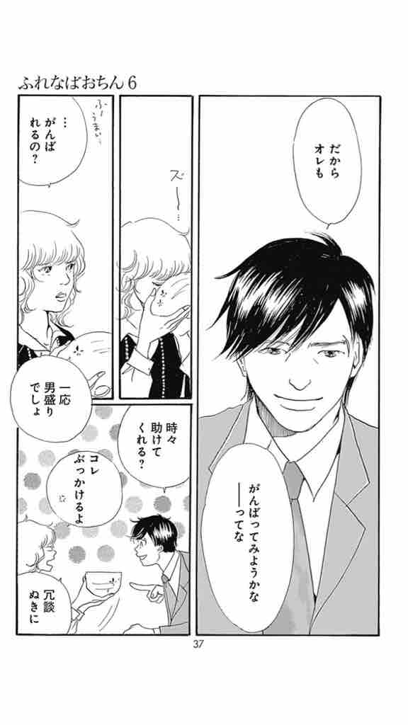 ふれなばおちん アラフォー会社員のおこづかい1億円が出来るまで ふれなばおちん アラフォー会社員のおこづかい1億円が出来るまで