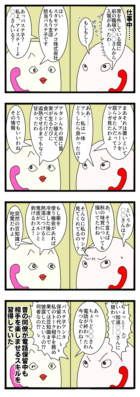 新規習得スキル『ミラクル保留』