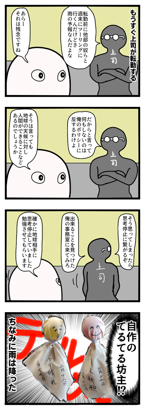 思考停止を赦さない