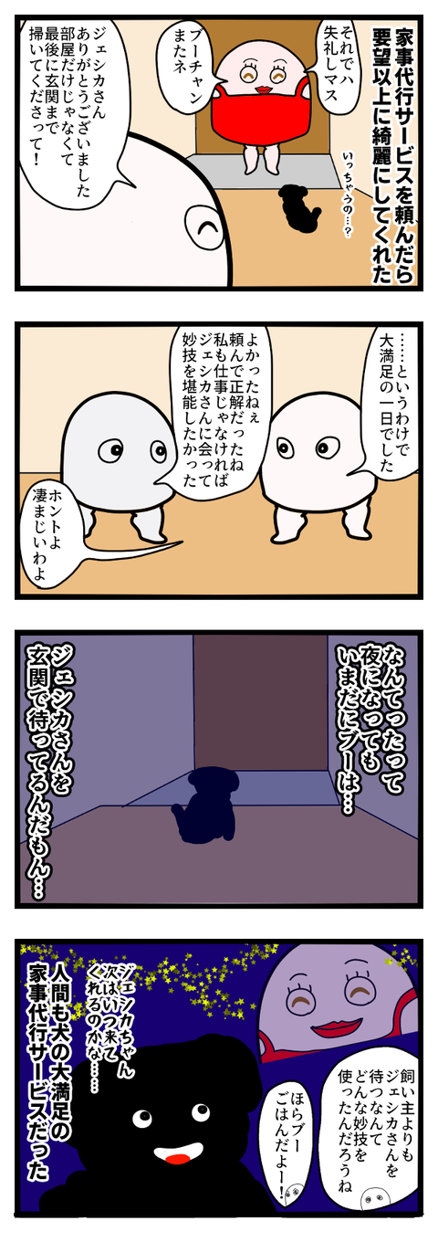 さよなら三角また来て四角