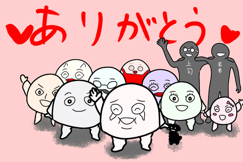 さよなら