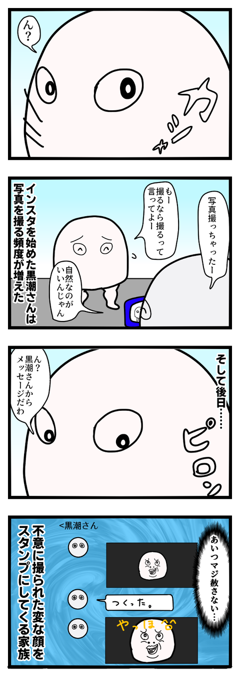 戦慄！地獄ファミリー