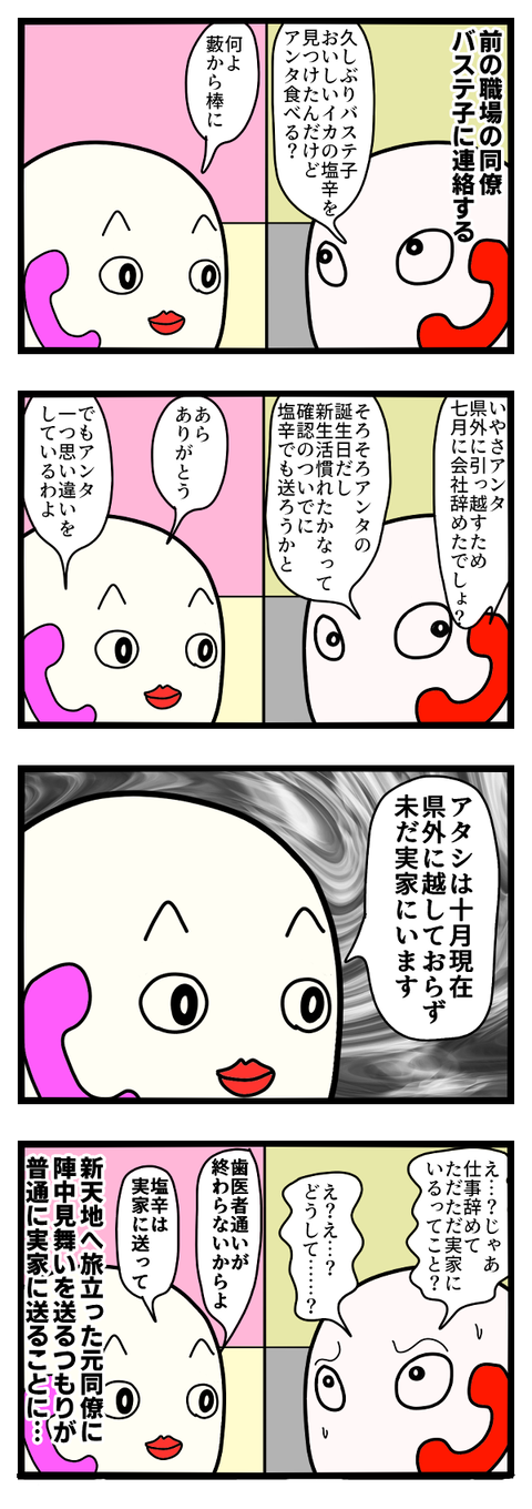 新生活応援キャンペーン