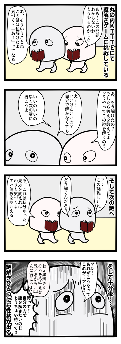 ネタバレ容認派と否定派