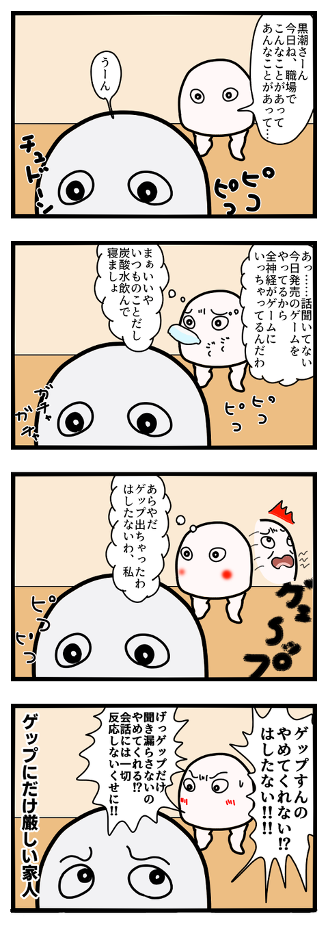 はなしをきいて