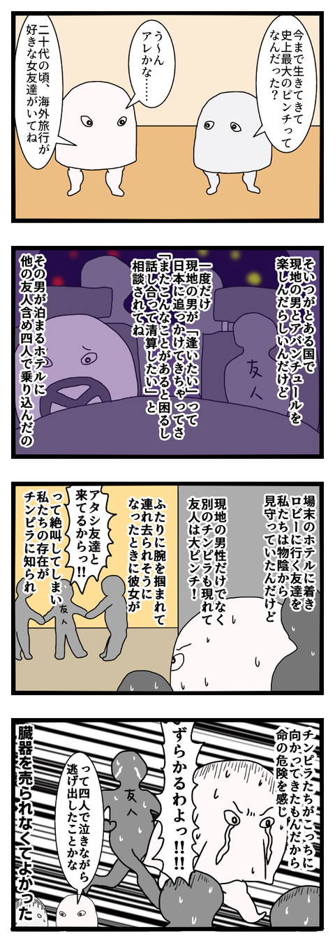 烈!チンピレーション