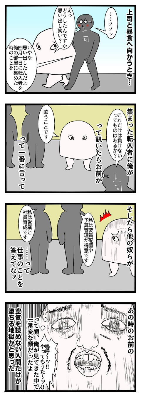 初日から生き地獄