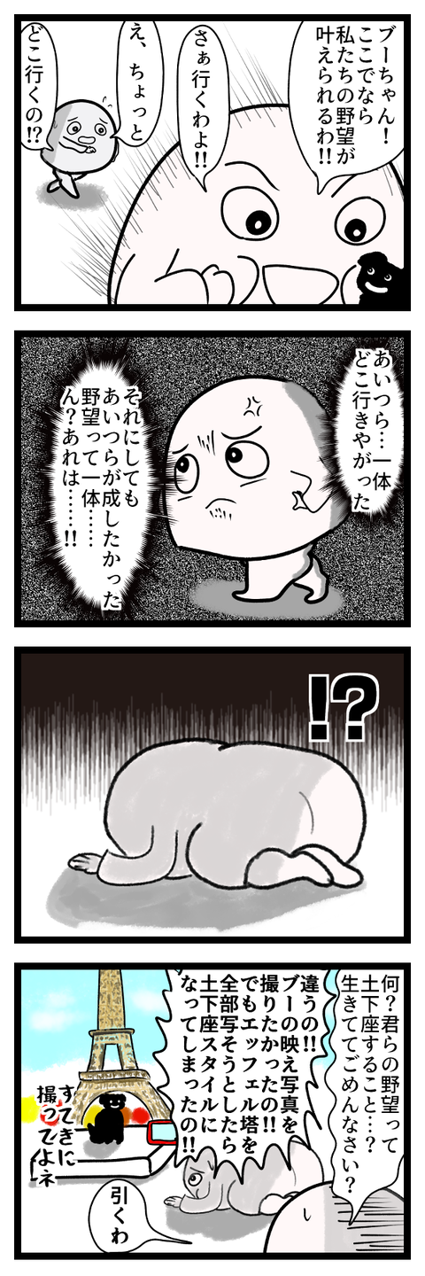 楽しめ！飼い犬とのプチ旅行④