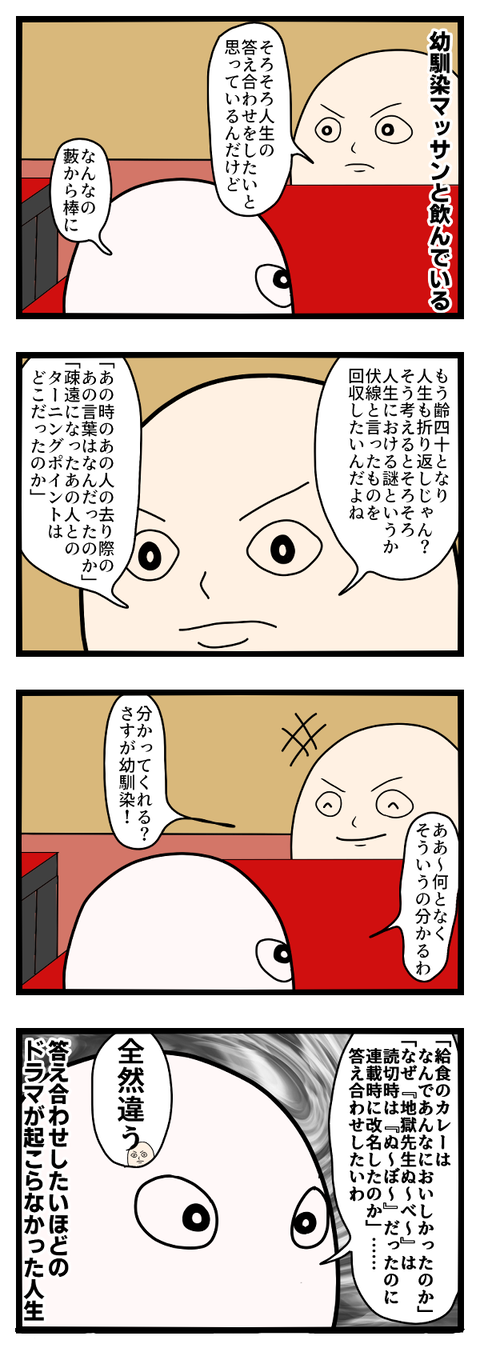 ドラマティカルエッセンス