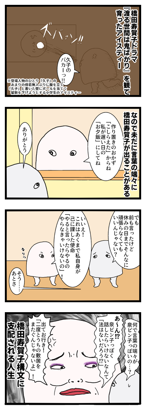 橋田寿賀子構文