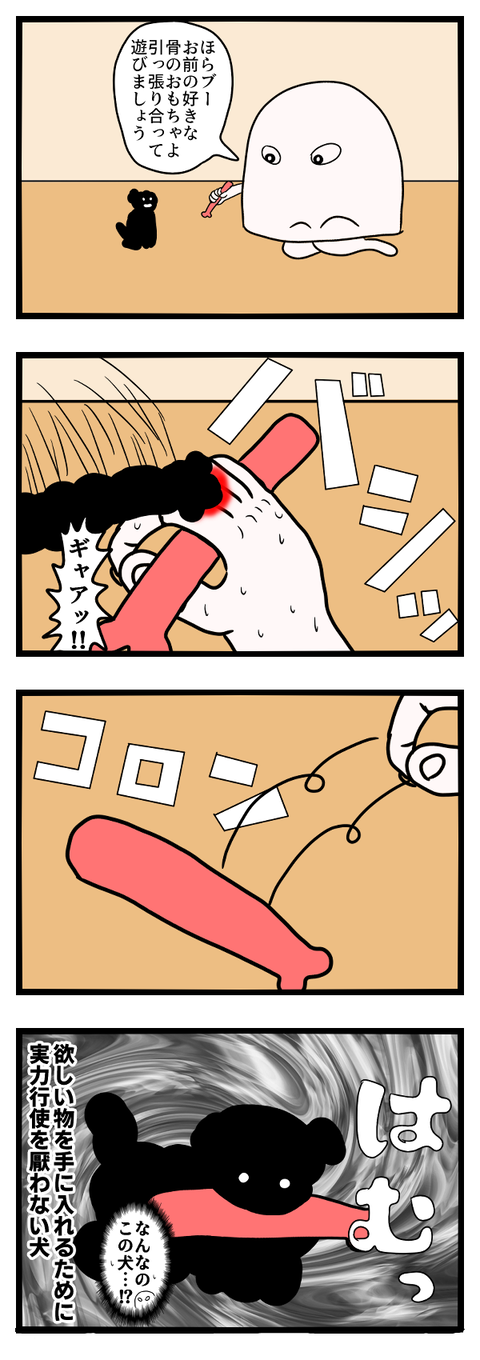 奪い取れ！玩具