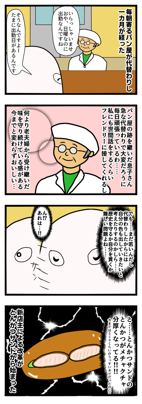 本当はずっと厚くしたかったのかしら