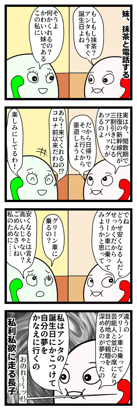 下衆きょうだい