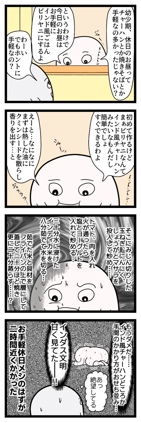 インダスの恵み