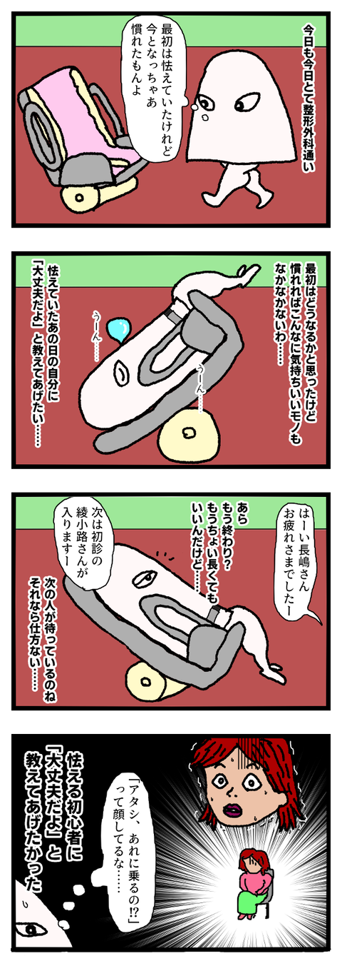 初心者が必ず通る道