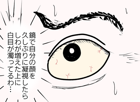 鏡に映ったあなたとふたり