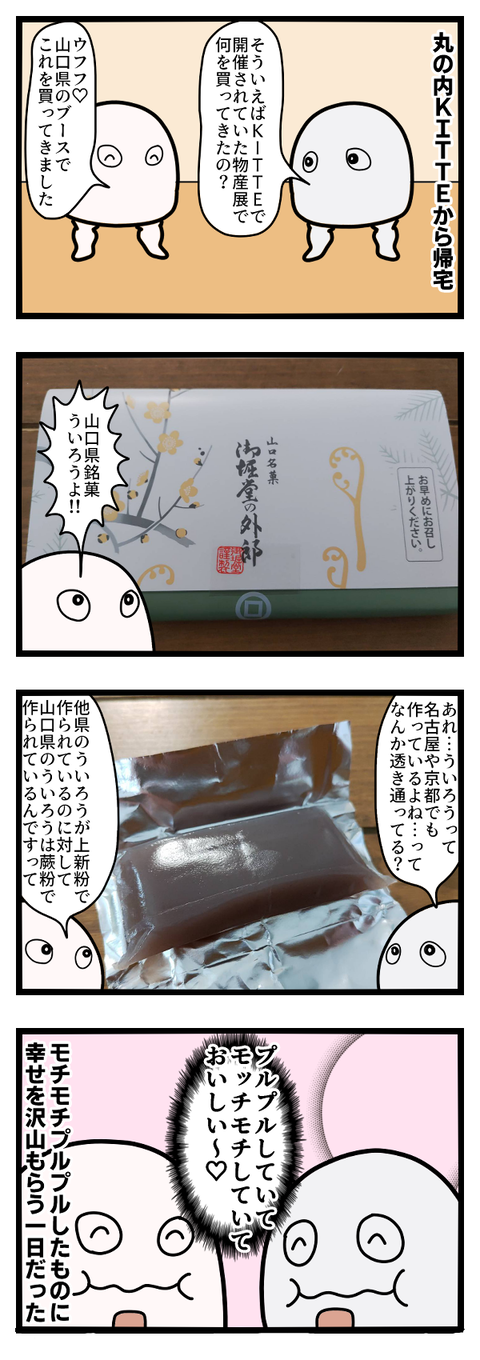 モッチモチにしてあげる