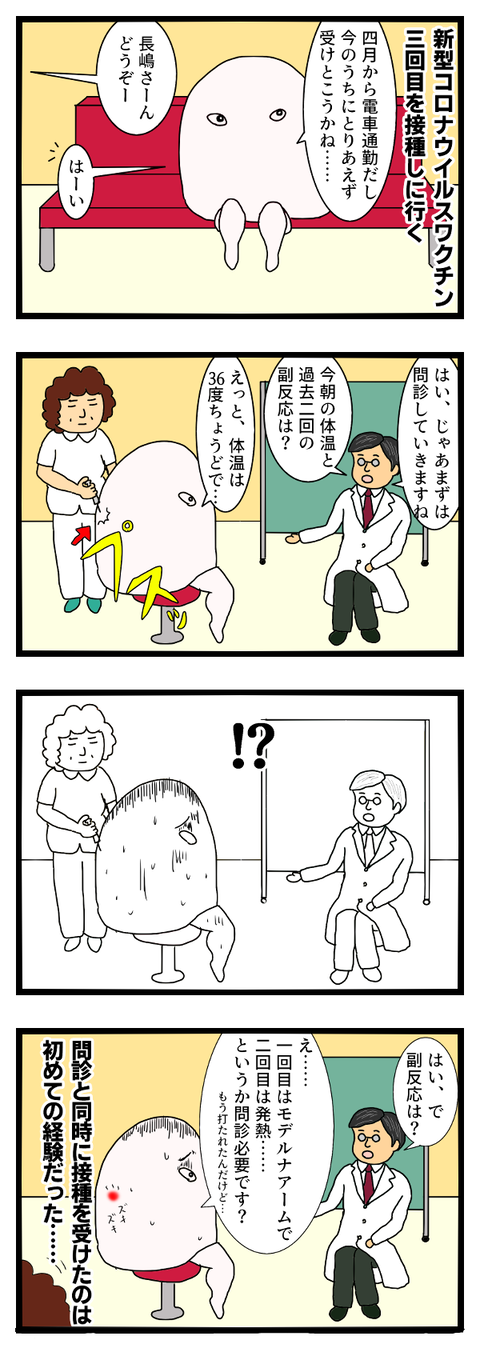 問診の意味とは