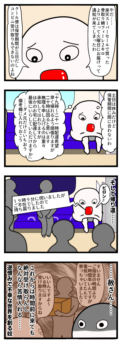 ダメ元だったはずなのに