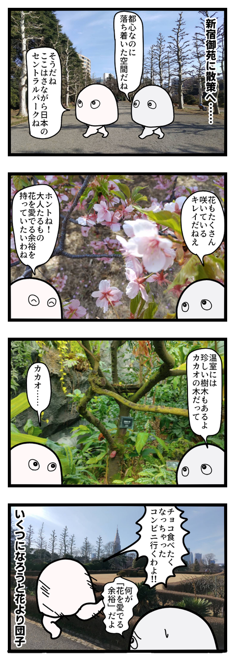 色気より食い気