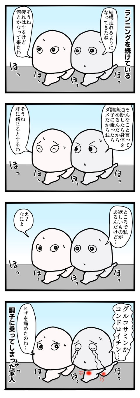 やる気と身体が比例しない