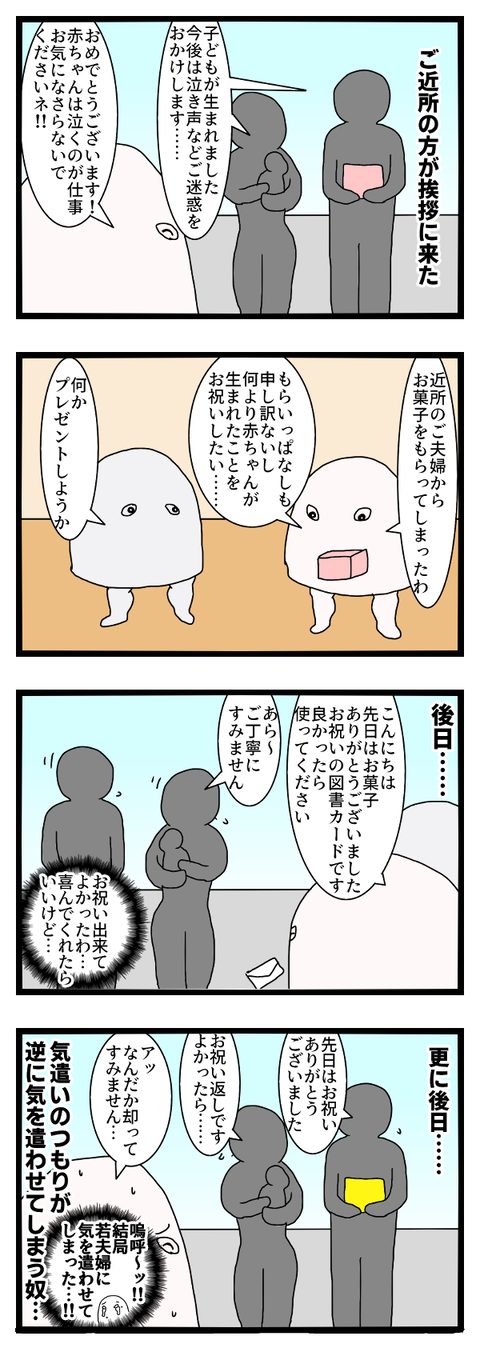 誰か教えて気遣いを