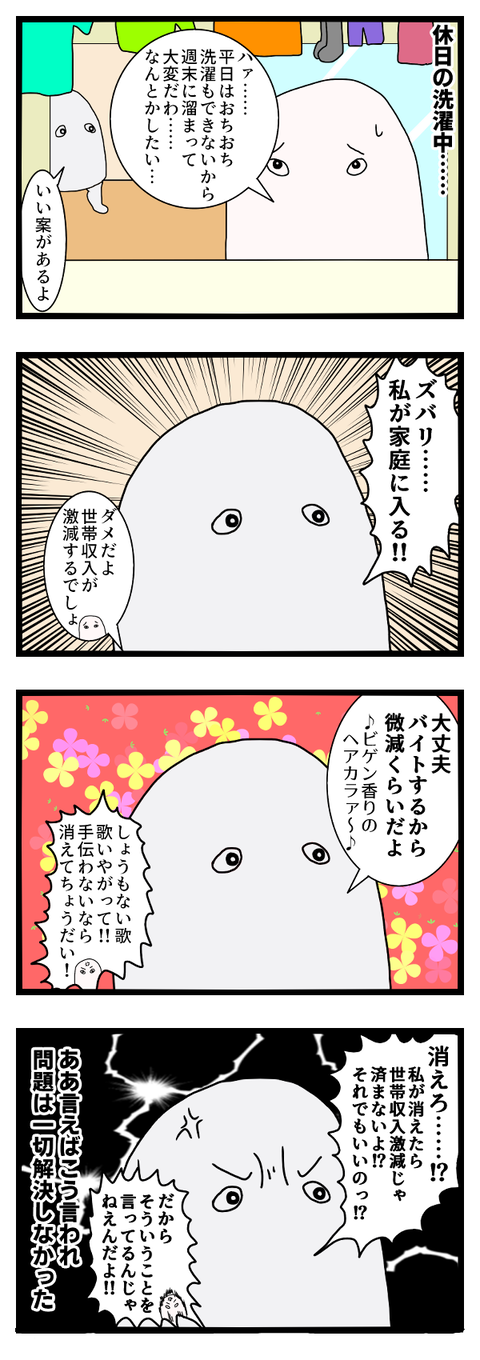 ああ言えば上祐