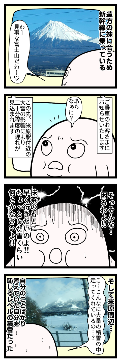 恥ずべき性根