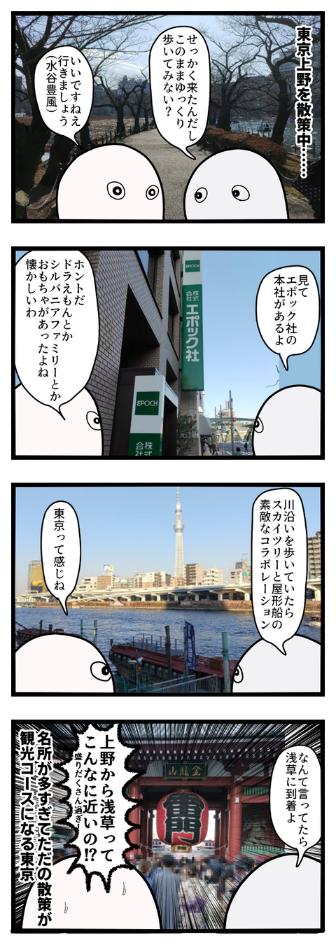 散策していただけなのに