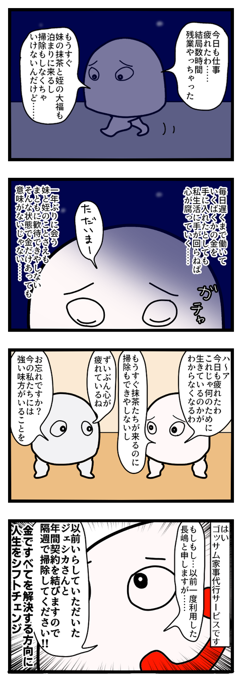 金で解決ばいやいやい