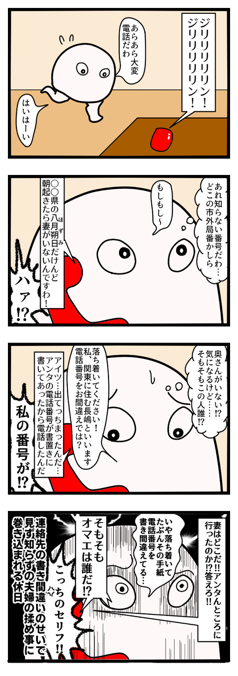 さよならと書いた手紙テーブルの上に置いたよ