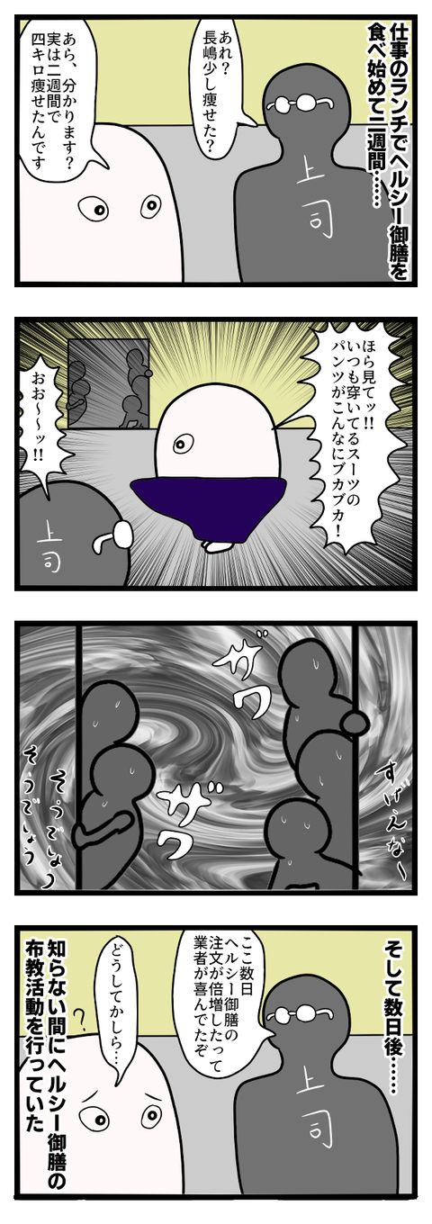 気が付けばインフルエンサー