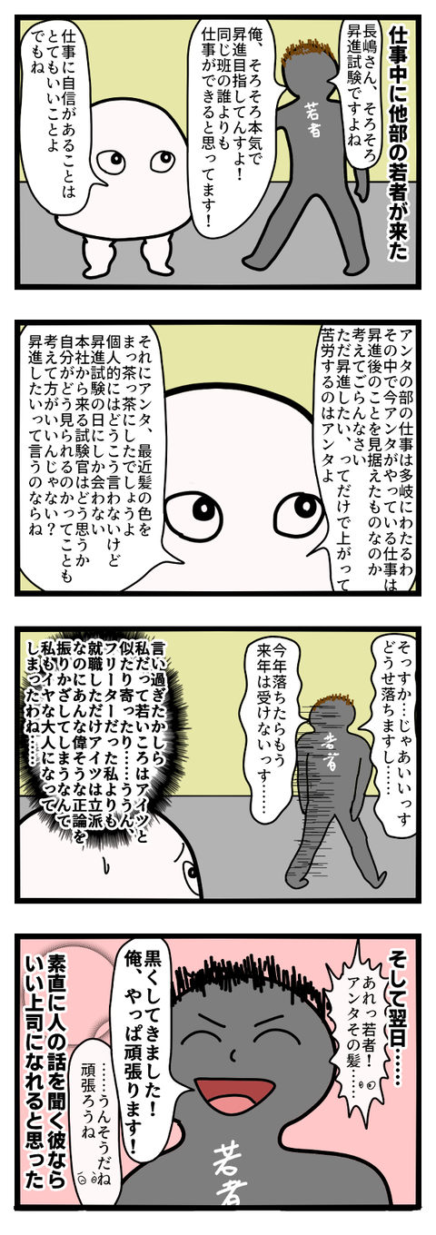 あの頃の僕らが嘲笑って軽蔑した恥ずかしい大人