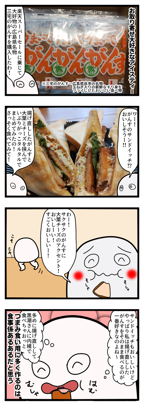 お取り寄せでがんす