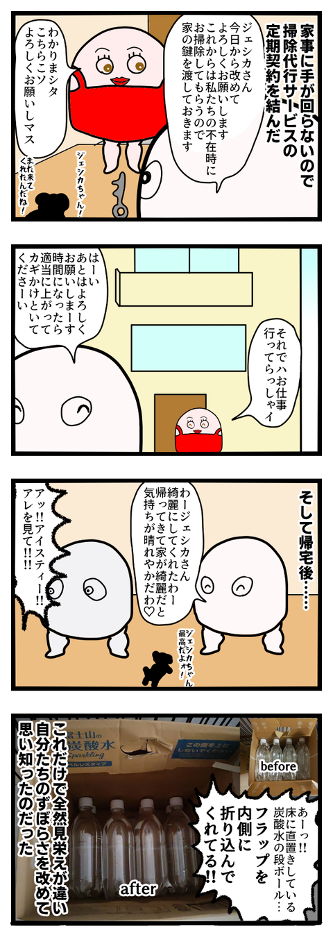 目の付けどころがシャープでしょ