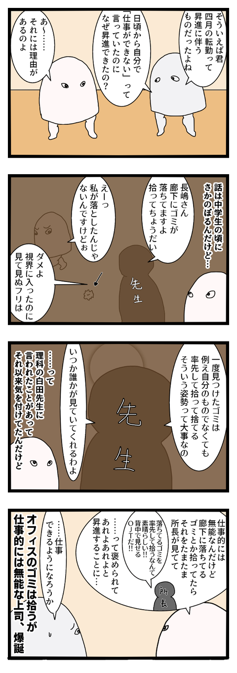 所長様がみてる