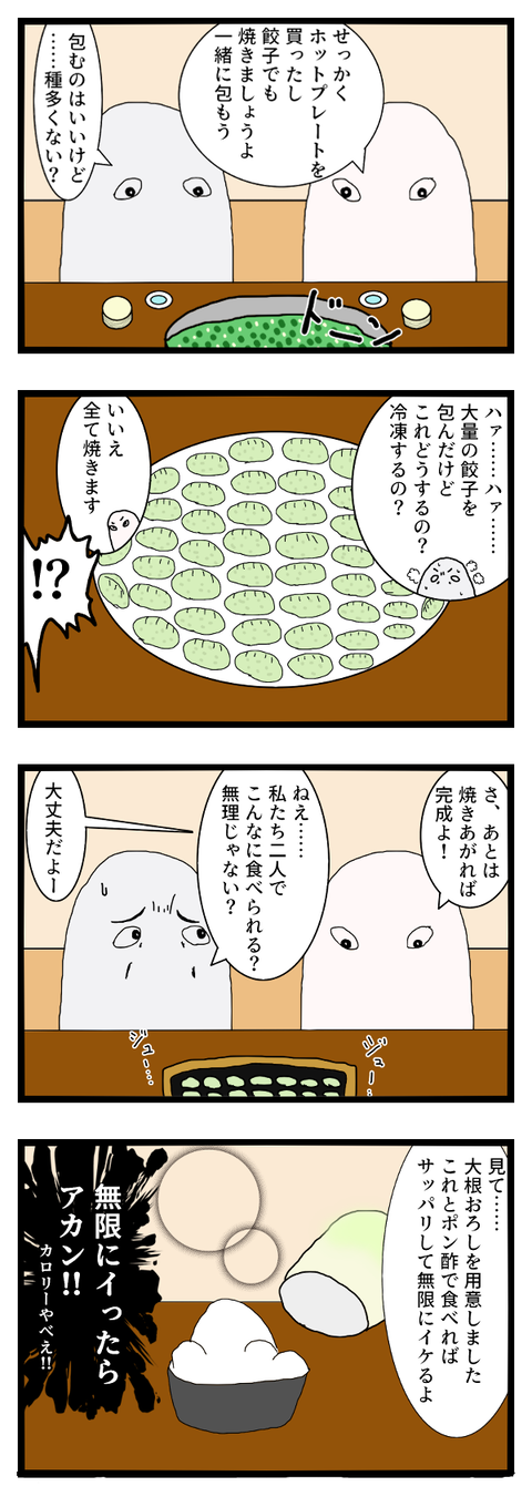 永遠に食べられる魔法の食べ物