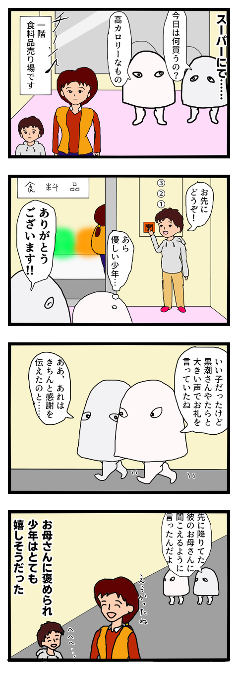 拡がれ親切と感謝の輪